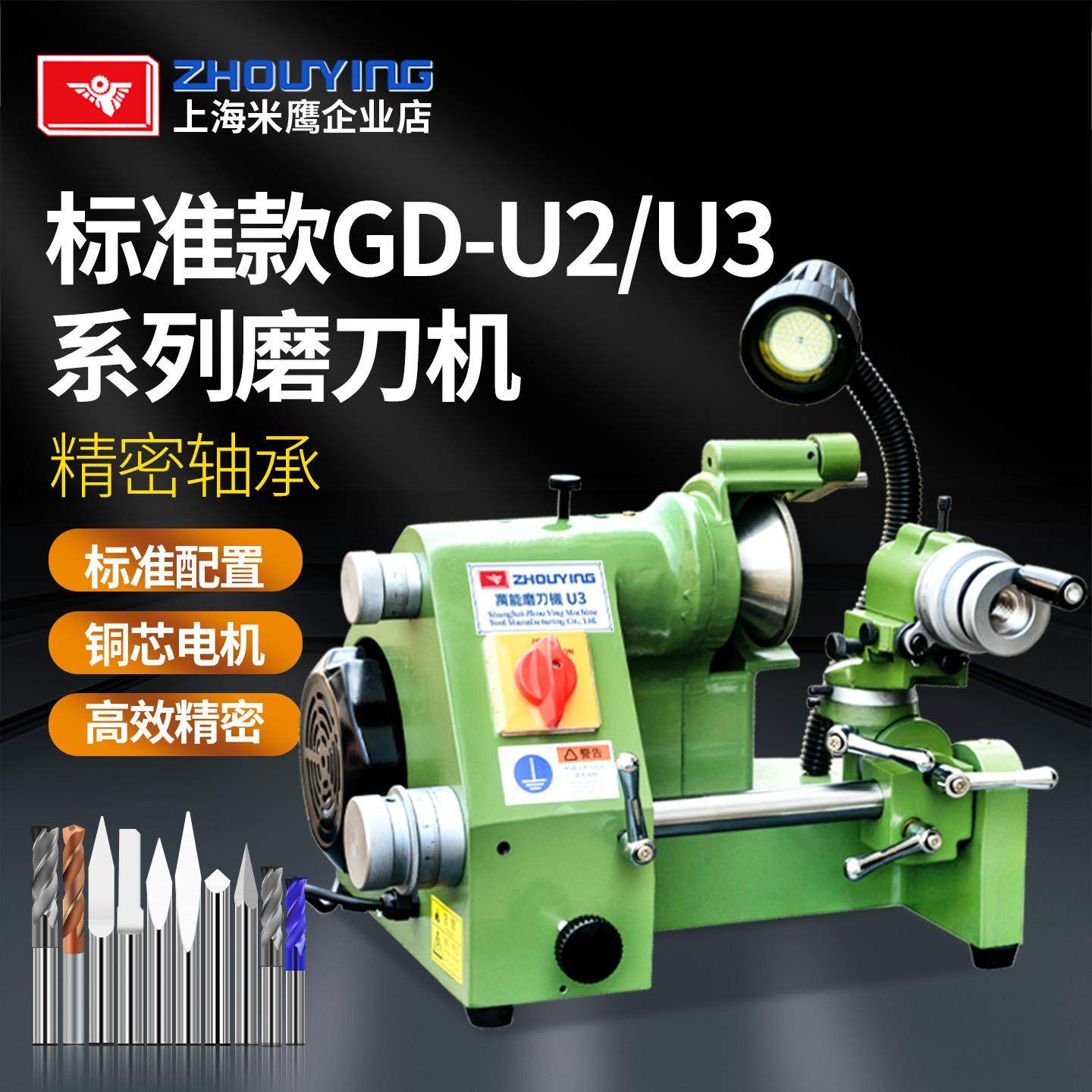鹰牌U2多功能磨刀机 高精度U3磨刀机 雕刻尖刀车刀铣刀钻头研磨机