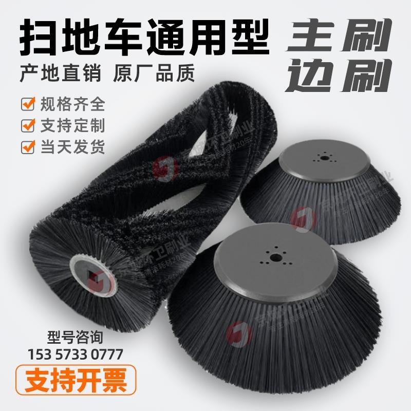 明诺格美电动扫地车边刷滚刷圆盘刷子通用型扫地机主刷扫地车毛刷