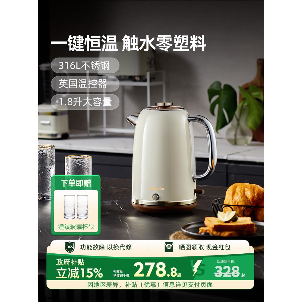Bargaim Kettle-5bargaim烧水壶保温一体全自动恒温2025新款电热