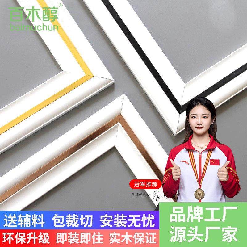 实木线条电视背景墙边框装饰条白色非石膏线吊顶线客厅相框造型线