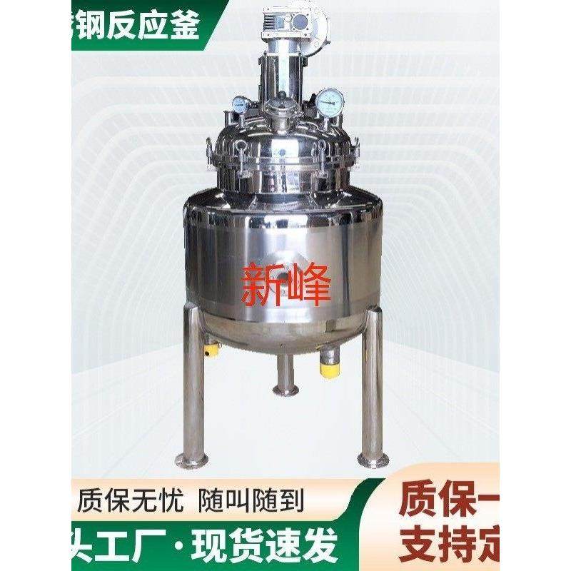 304不锈钢搅拌罐电加热乳化桶食品树脂日化工胶水液体真空反应釜,五金/工具,搅拌罐/反应釜,淘宝优惠券,粉丝福利购,淘宝优惠卷