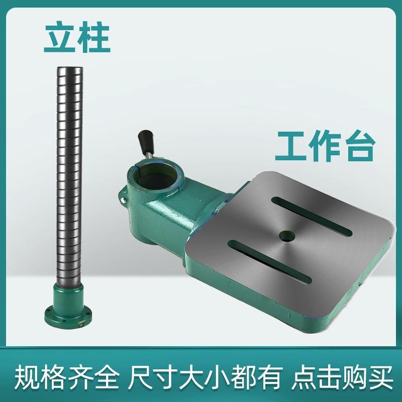 台式钻床立柱60-63-70-85MM台式钻床配件带螺纹机械钢管手轮带法