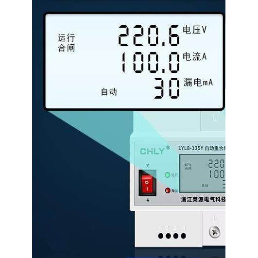 智能自动重合闸欠压漏电保护器过载防雷保护开关家用2P空开断路器