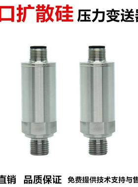 PT2150小巧型压力传感器可替代瑞士富巴huba511同类型压力变送器