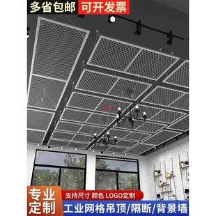 铁丝网菱形网格装饰屏风隔断墙吊顶背景墙不锈钢金属网片镂空围栏