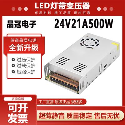 大功率500w开关电源220v转24v低压12v直流电源稳压器DC20.8a10a6a
