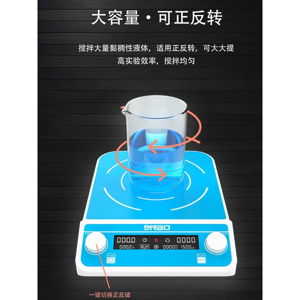 磁力搅拌器实验室恒温加热多联数显工位大容量电磁搅拌机同步异步