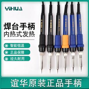 907C 6孔 恒温烙铁手柄 5孔 898D 852D 907A 862D 8786D 936 谊华