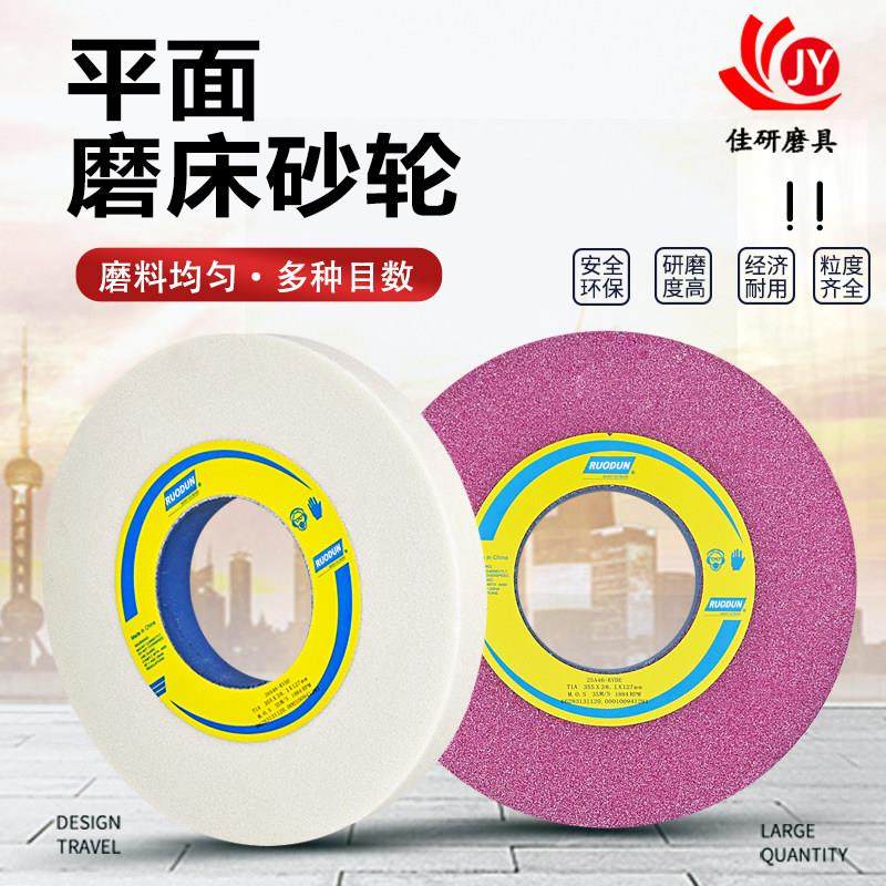 单晶白刚玉铬刚玉棕刚玉绿碳化硅磨刀砂轮机平面小磨床砂轮片磨石,五金/工具,其他机械五金,淘宝优惠券,粉丝福利购,淘宝优惠卷