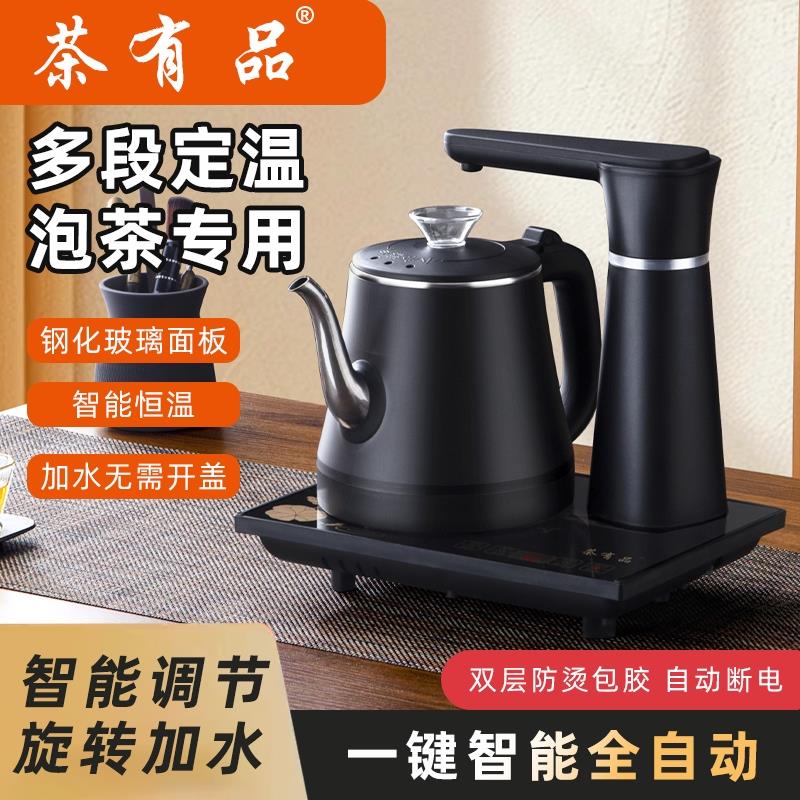 茶台保温一体茶具套装全电热烧水壶泡茶专用家用抽水恒温自动上水