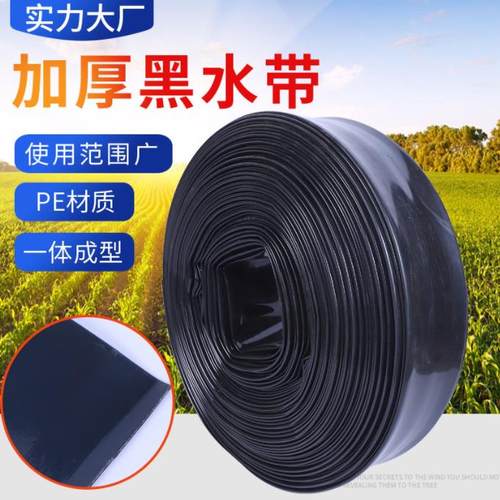 2寸 加厚黑水带 滴灌带微喷带 灌溉主管道 特厚主管 3寸2.5寸无孔