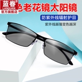 175 300眼镜 275 225 200 150 125 100 400度变色老花镜男士