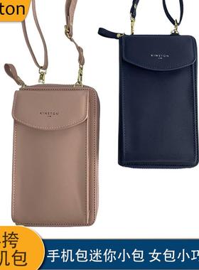 Kinston手机包迷你小包斜挎女2024新款软皮高级感运动旅行零钱包