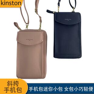 Kinston手机包迷你小包斜挎女2024新款软皮高级感运动旅行零钱包