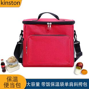 Kinston保温袋便当包手提单肩包铝箔大容量便携保温包旅行饭盒袋