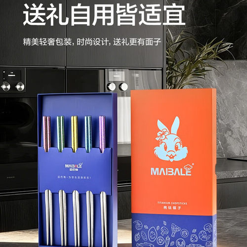 【聂远同款】高档纯钛筷礼盒装