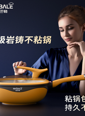 迈巴勒不粘锅官方旗舰店兔年钛极岩铸炒锅正品煤气灶家用32cm通用