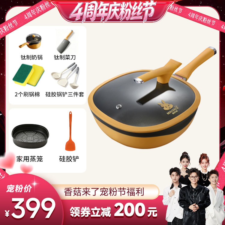 【香菇同款】迈巴勒正品不粘锅图片