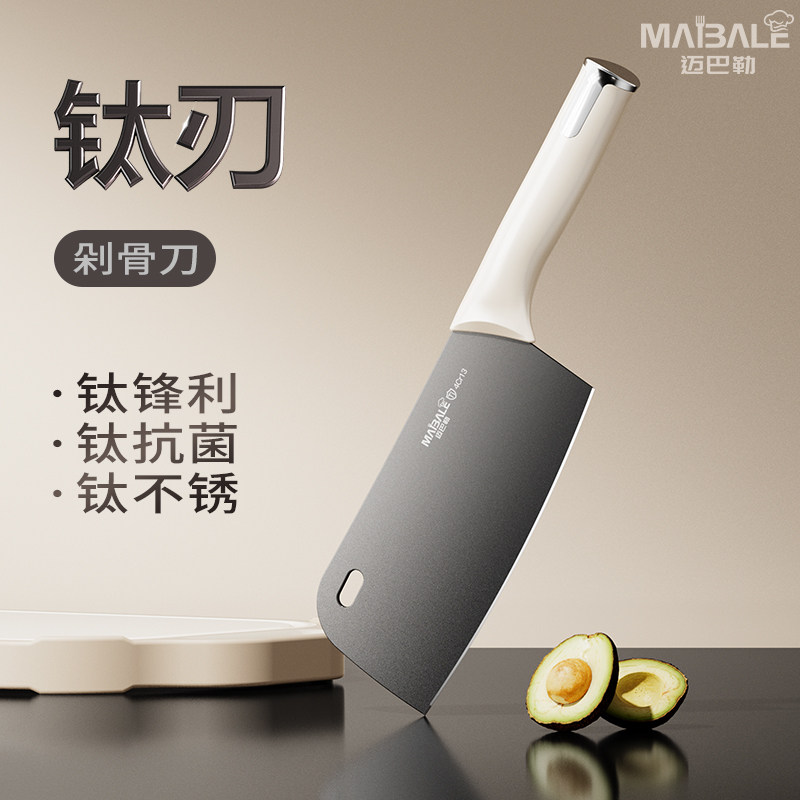迈巴勒奢华钛刃刀具套装家用全套厨房组合抗菌菜刀不锈钢水果切肉,厨房/烹饪用具,蔬果刨丝器/瓜果刀,淘宝优惠券,粉丝福利购,淘宝优惠卷