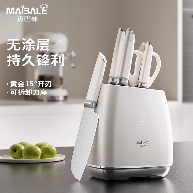 迈巴勒星海刀具套装抗菌家用全套厨房锋利切菜刀刀架不锈钢无涂层