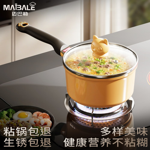 【聂远同款】迈巴勒新款奶锅