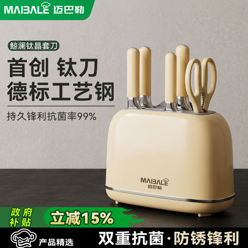 【胖东来同款】迈巴勒新款钛刀具