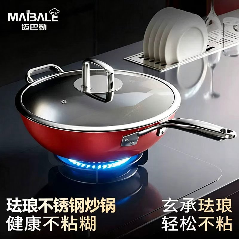 [聂远同款]迈巴勒玄承珐琅锅图片