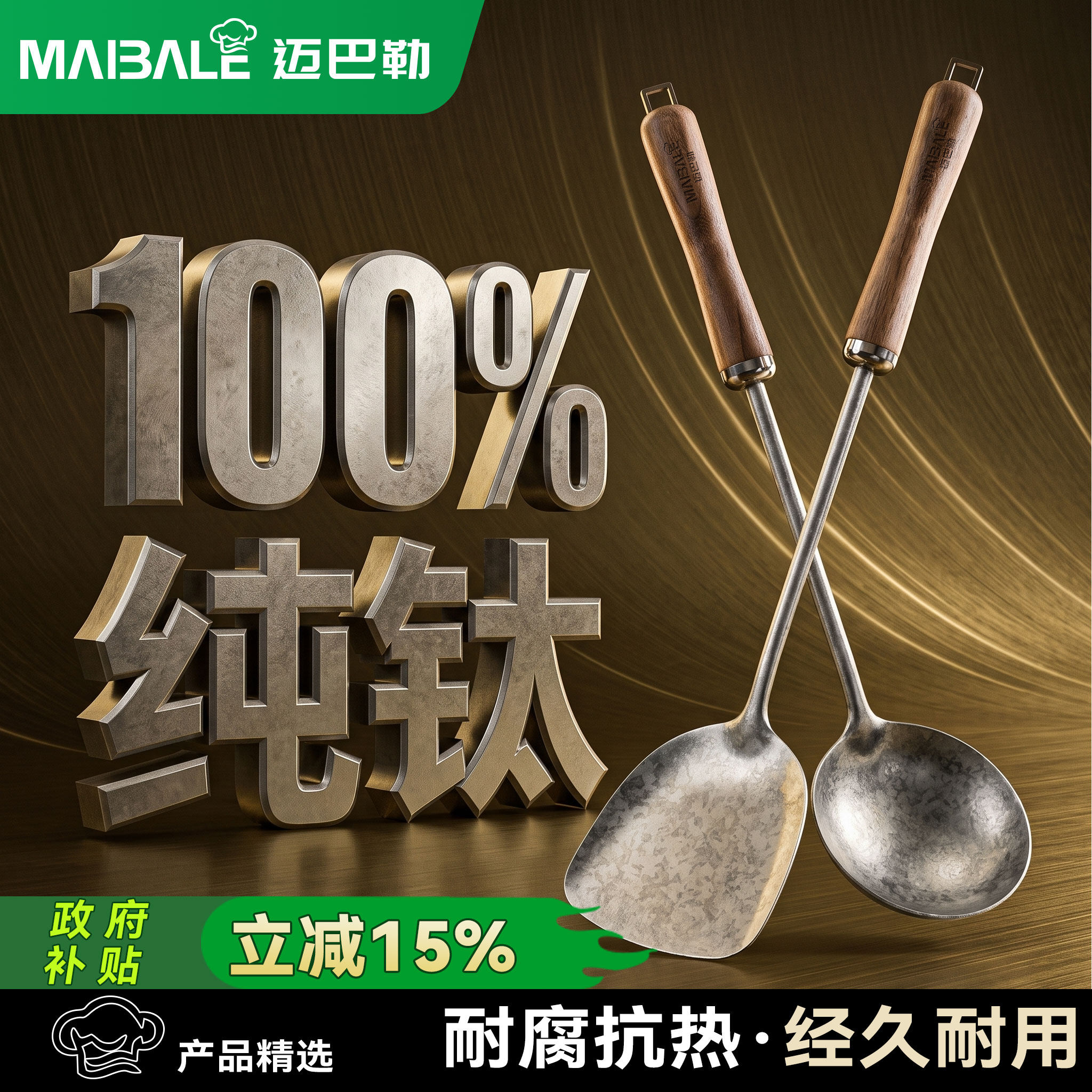 迈巴勒纯钛加厚炒菜铲子漏勺汤勺家用厨具炒勺套装铲子厨具加长铲