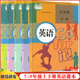 社 教科书课本教材人民教育出版 现货初中人教版 初一7七年级初二8八年级上下册初三9九年级全一册全套英语部编版