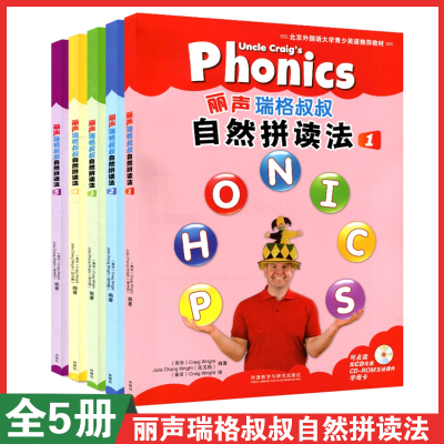 丽声瑞格叔叔自然拼读法