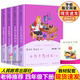 人教版 演化过程 社小学生课外必读看看我们地球人类起源 快乐读书吧四年级下册全套4册十万个为什么灰尘 旅行上下册人民教育出版