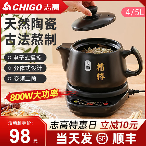 2025新款志高中药电煎壶预约定时