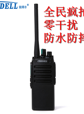 REDELL锐得尔DM1260对讲机防水防尘抗干扰酒店物业手台民用50公里