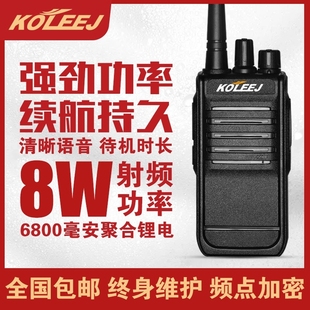 koleej科立捷7代对讲机KLJ 7代手台一键对频专业民用锂电池充电器