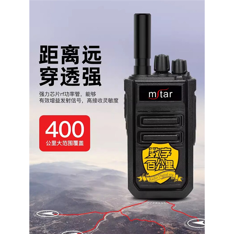 闵兴通A8数字百公里远距离对讲机户外大功率民用酒店工地小型手台