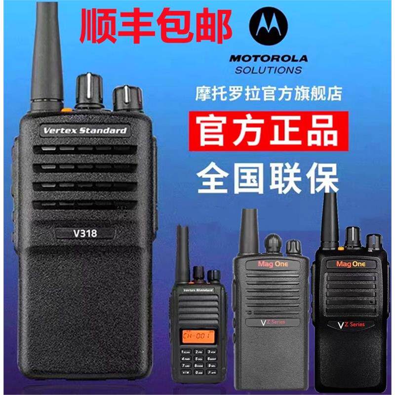 摩托罗拉VZ12对讲机V318 V468商业安保KTV自驾游小型数模防水