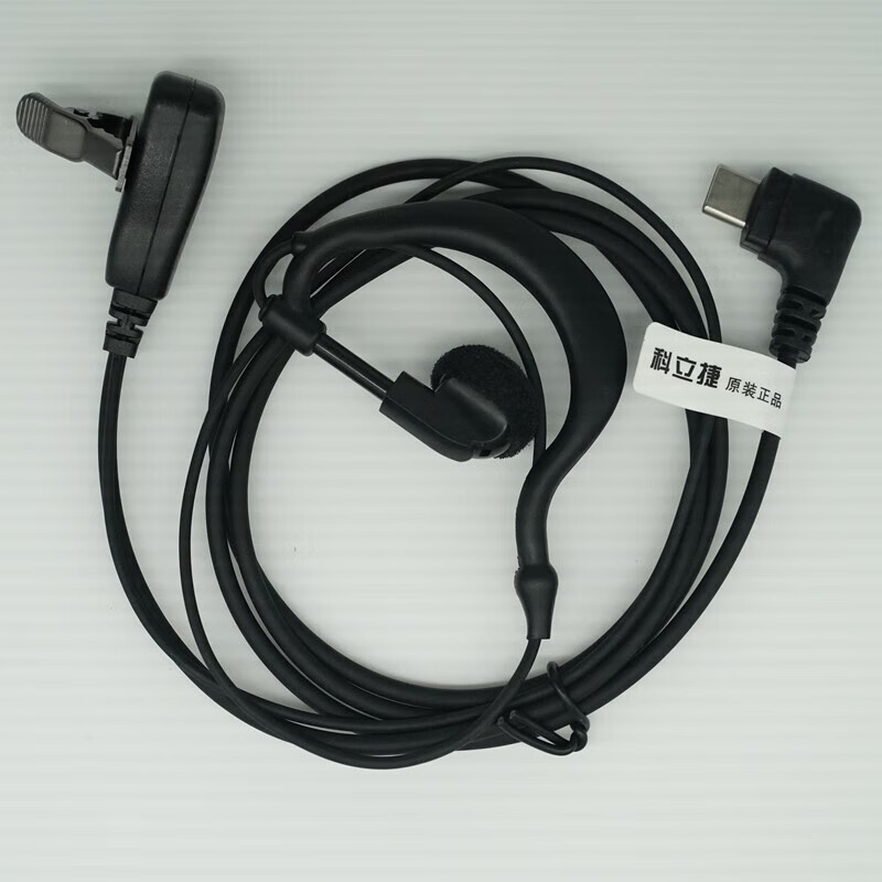 适用联想CL229 TCL-HT16对讲机耳机线type-c接口HL116深华美GP598