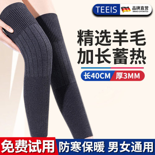 TEEIS羊毛加厚保暖护膝