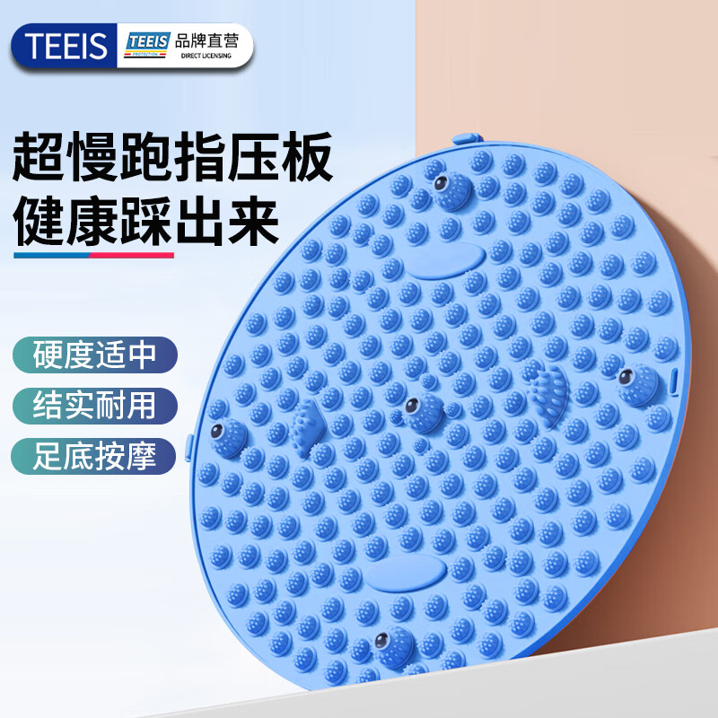 TEEIS超慢跑指压板足底按摩垫子