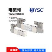 YSC威仕喜气动5通先导型电磁阀YSVM220N系列