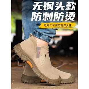 无钢头劳保鞋男电焊工作鞋轻便无钢板防砸防刺防滑一脚蹬夏季透气