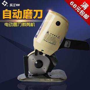 正宗乐江LJ-100A圆刀电剪刀 手推电动裁剪机 小型裁布机 乐江新品