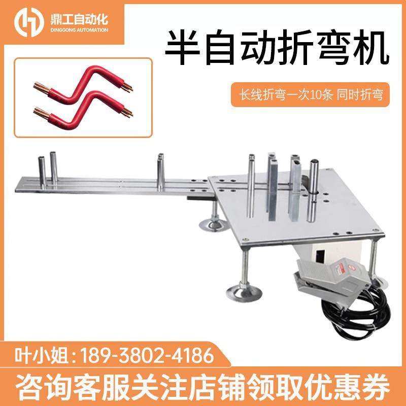 半自动大平方电线气动折弯机电缆BV线多线手动弯管机铁丝钢丝折弯,五金/工具,折弯机,淘宝优惠券,粉丝福利购,淘宝优惠卷