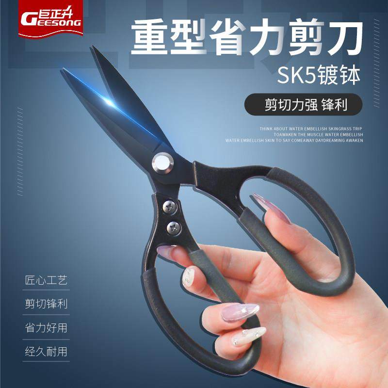 剪刀工业级强力家用铁皮快递打包袋剪刀硬物多功能SK5高硬度锋利