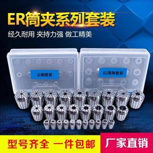 ER11/16/20/25/32/40精雕刻机高精度弹性筒夹夹头套装立铣刀夹具