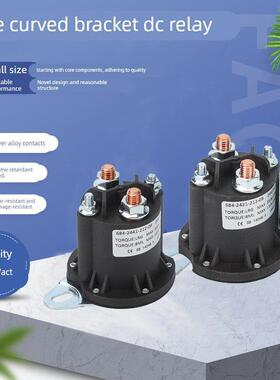 高压灭弧直流电机继电器12v24v36v48v60v72v84v96v250A接触液