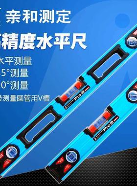 亲和测定SHINWA高精度蓝色水平尺铝制水平仪靠尺装修定位 73330