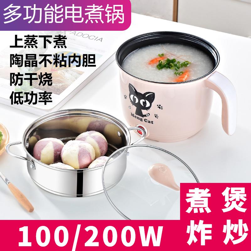 炫文100瓦宿舍插电小快煮锅学生小型寝室泡面煮泡面的小锅一人