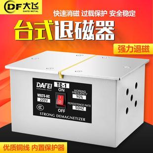 台式退磁器TC-1TC-2强力金属模具平面退磁机消磁大功率脱磁器铜线