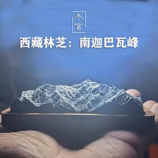 冬官手作 摆件装饰品工艺品礼物家居水泥神山雪山高山南迦巴瓦峰
